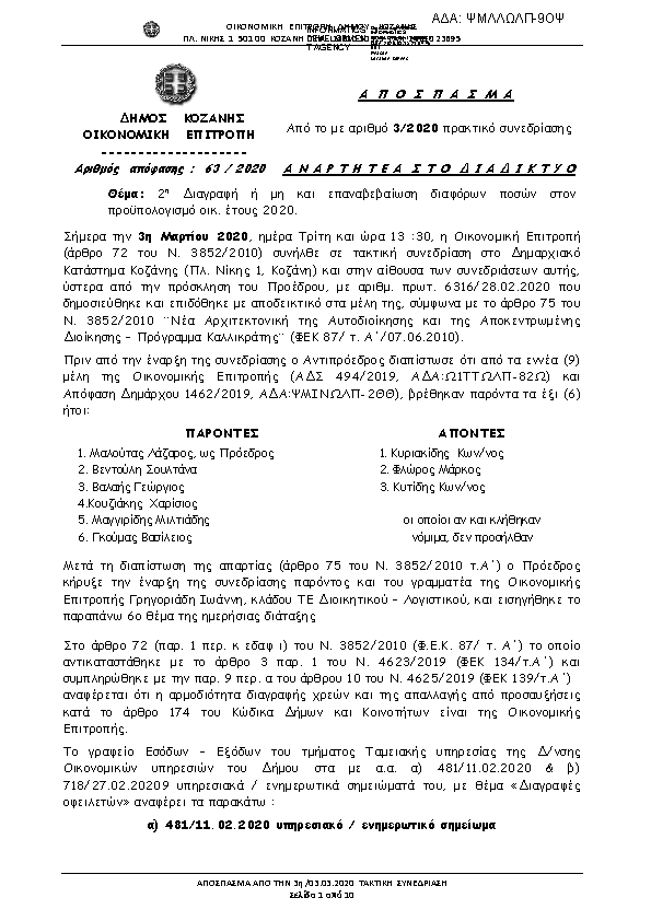 Πληροφορίες και προεπισκόπηση εγγράφου