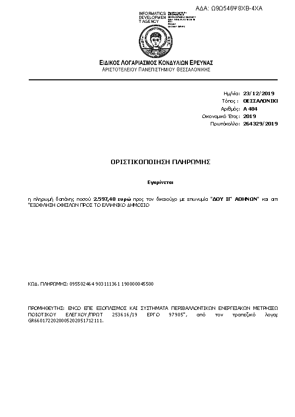 Πληροφορίες και προεπισκόπηση εγγράφου