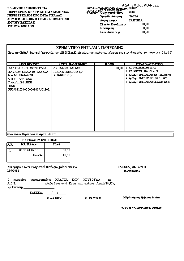 Πληροφορίες και προεπισκόπηση εγγράφου