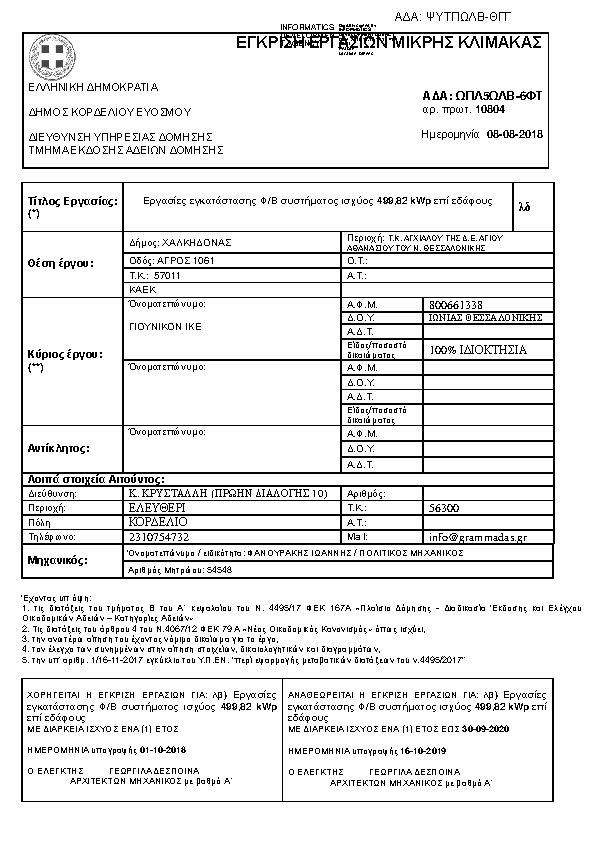 Πληροφορίες και προεπισκόπηση εγγράφου