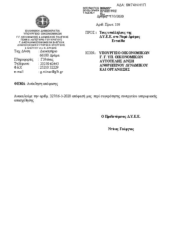 Πληροφορίες και προεπισκόπηση εγγράφου