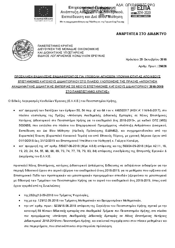 Πληροφορίες και προεπισκόπηση εγγράφου