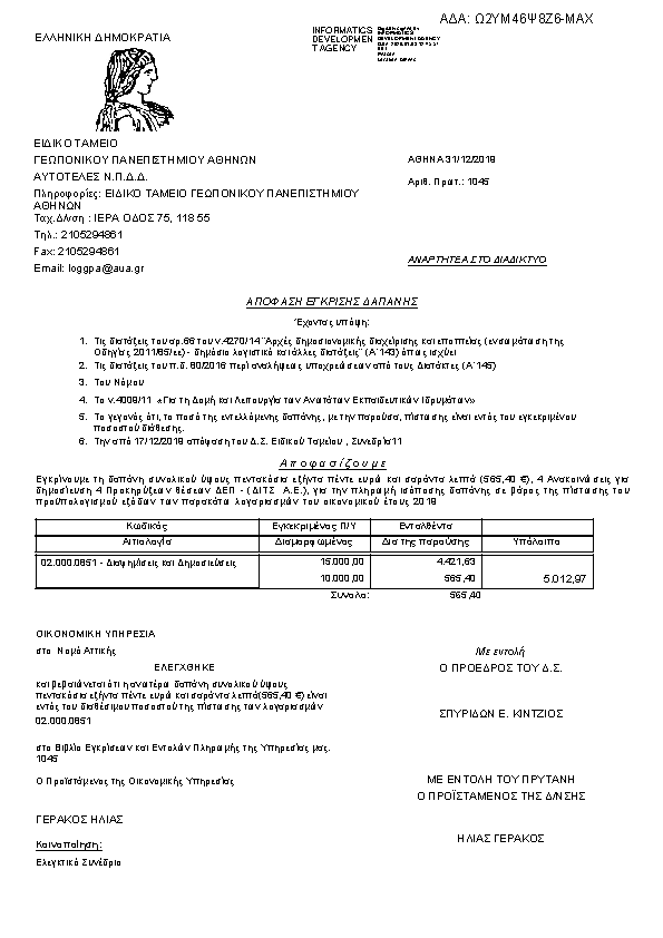 Πληροφορίες και προεπισκόπηση εγγράφου