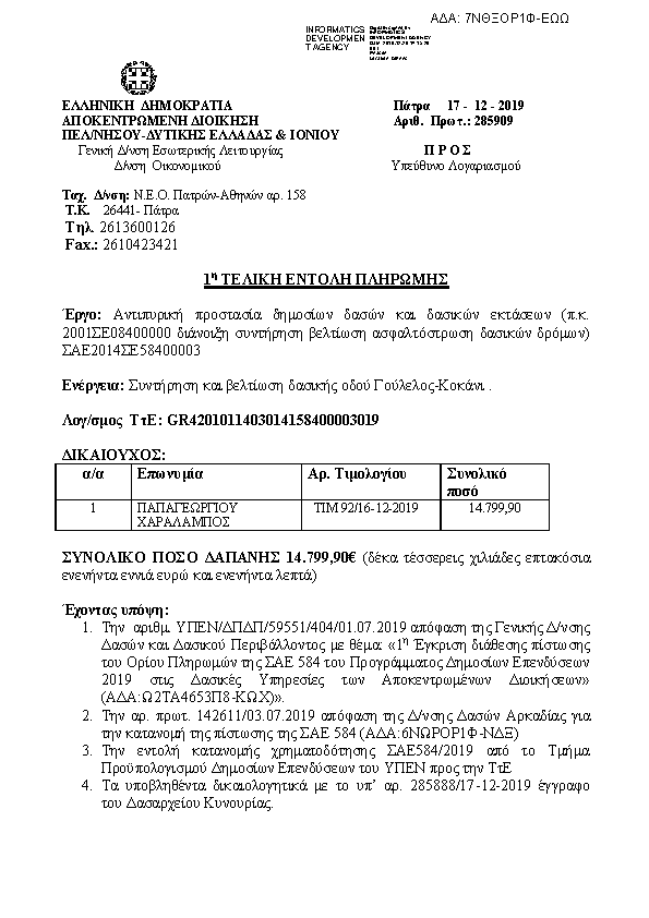 Πληροφορίες και προεπισκόπηση εγγράφου