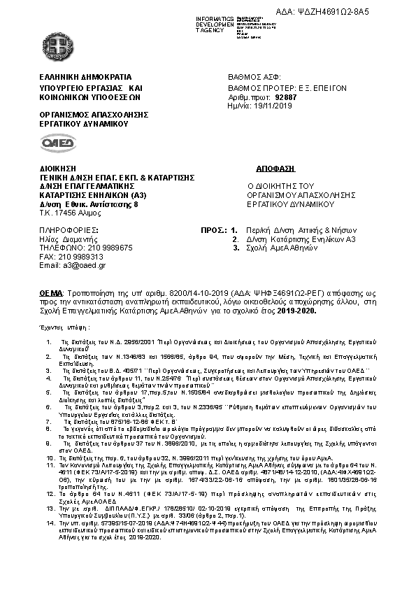 Πληροφορίες και προεπισκόπηση εγγράφου