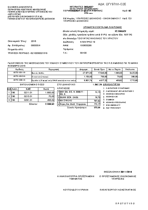 Πληροφορίες και προεπισκόπηση εγγράφου