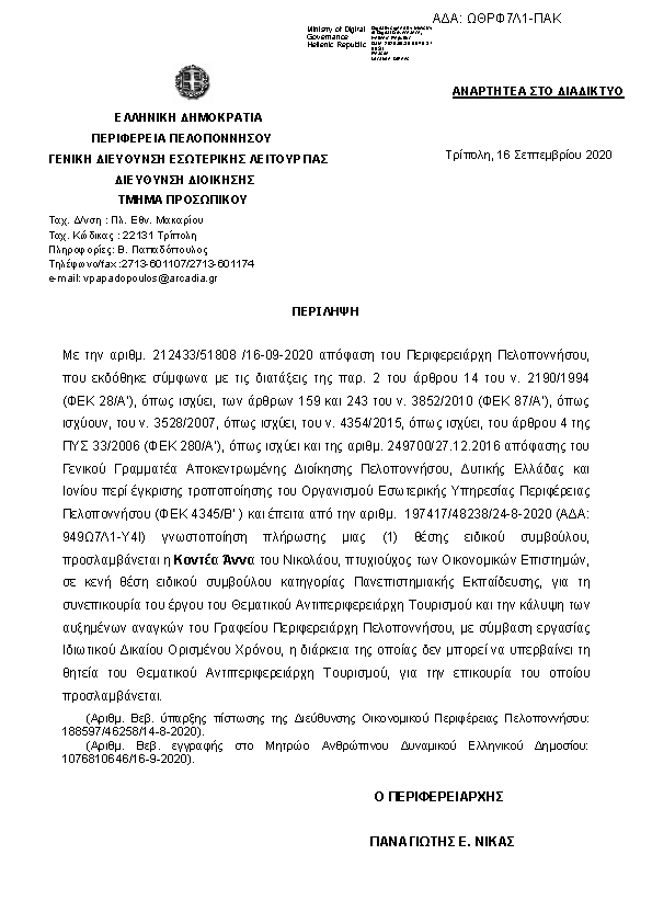 Πληροφορίες και προεπισκόπηση εγγράφου