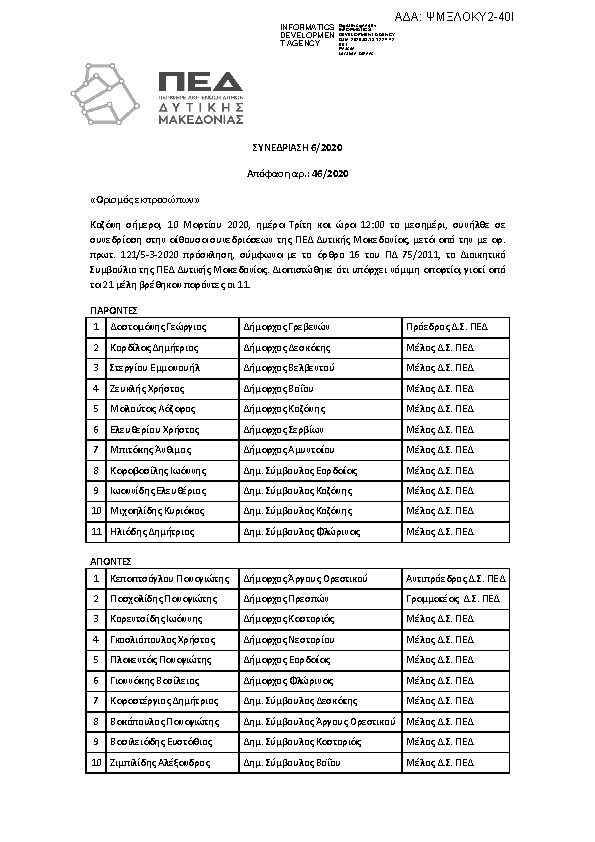 Πρώτη σελίδα του εγγράφου