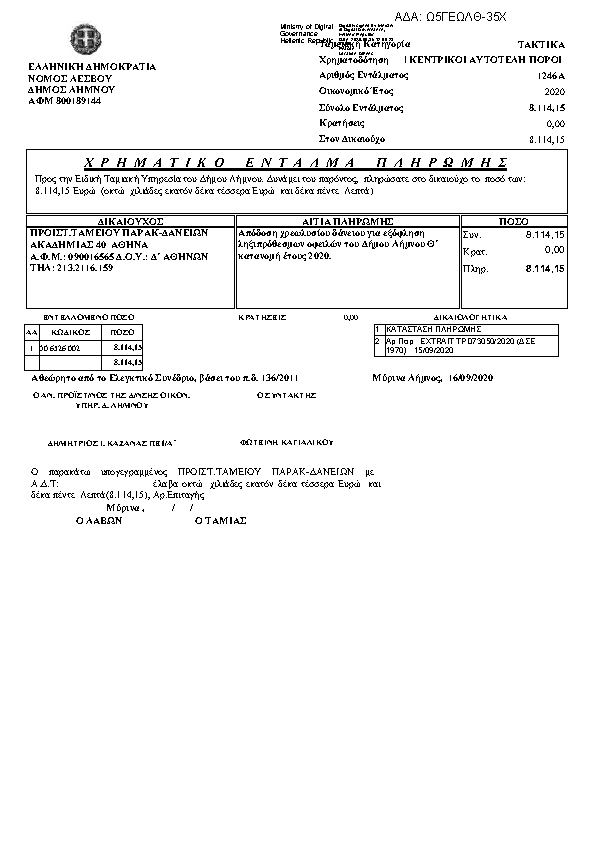 Πληροφορίες και προεπισκόπηση εγγράφου