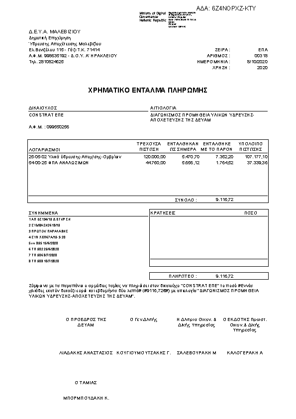 Πληροφορίες και προεπισκόπηση εγγράφου