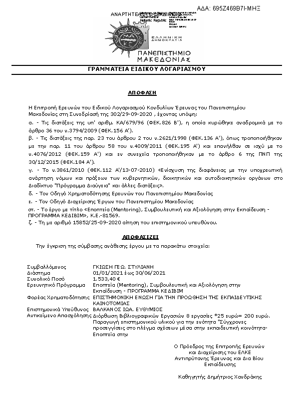 Πληροφορίες και προεπισκόπηση εγγράφου