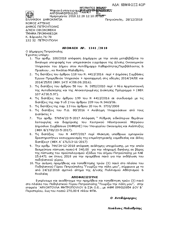 Πληροφορίες και προεπισκόπηση εγγράφου