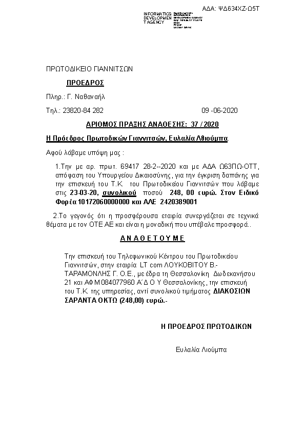 Πρώτη σελίδα του εγγράφου