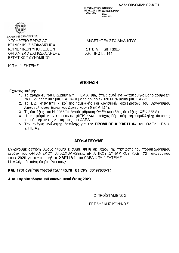 Πρώτη σελίδα του εγγράφου