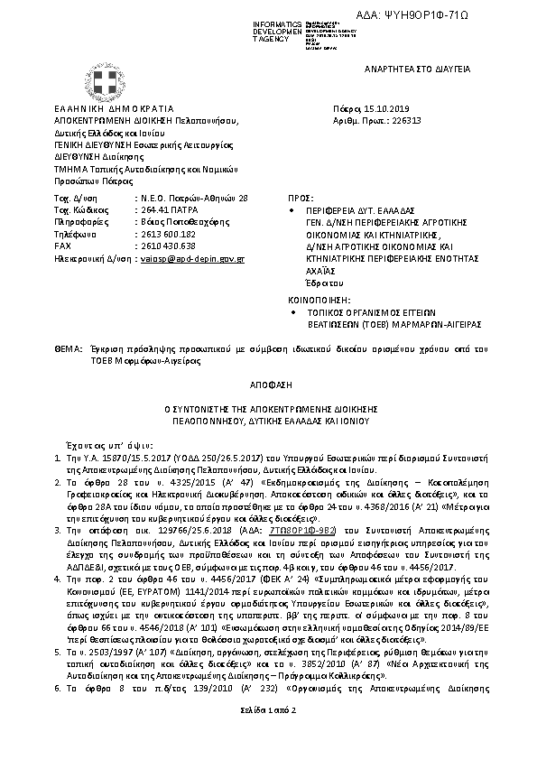 Πρώτη σελίδα του εγγράφου