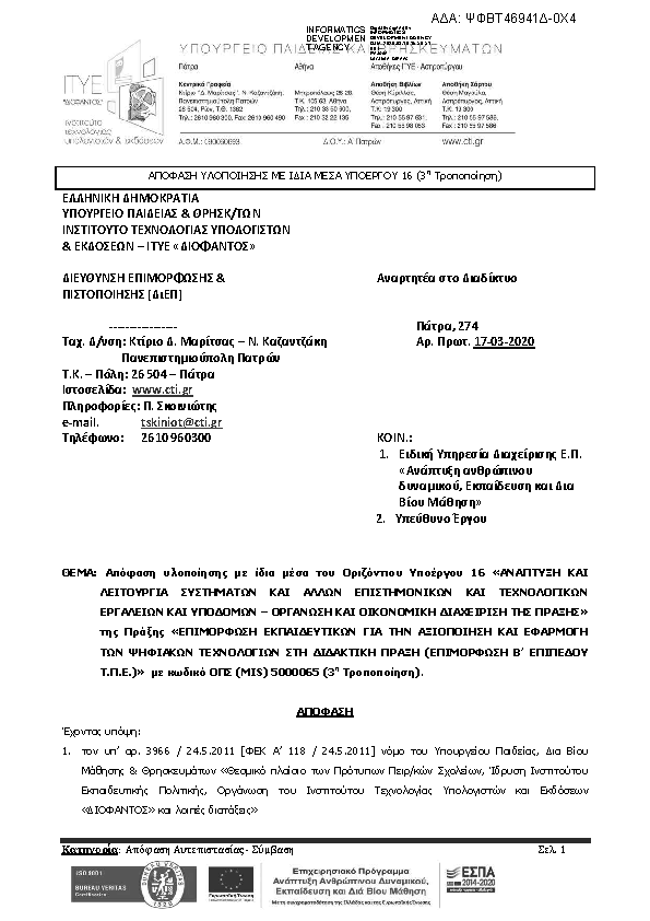 Πληροφορίες και προεπισκόπηση εγγράφου