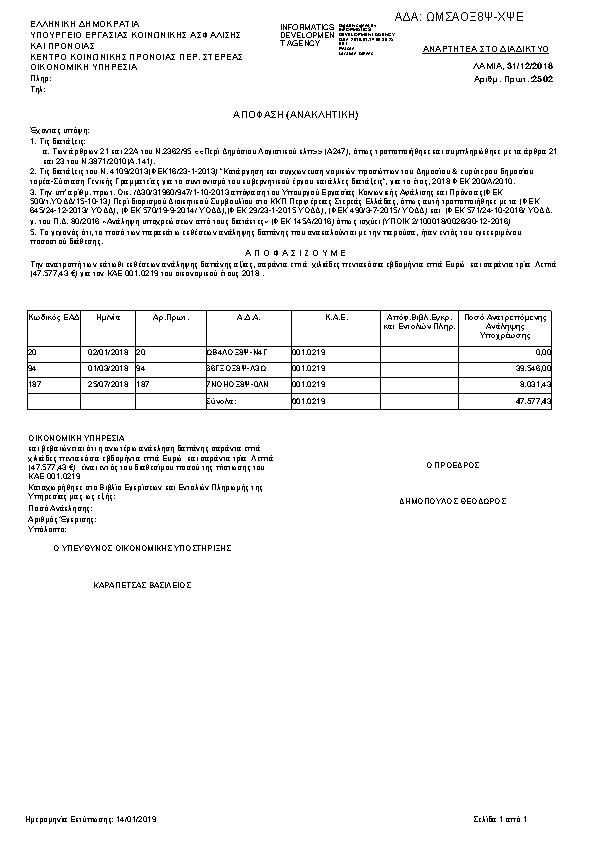 Πληροφορίες και προεπισκόπηση εγγράφου