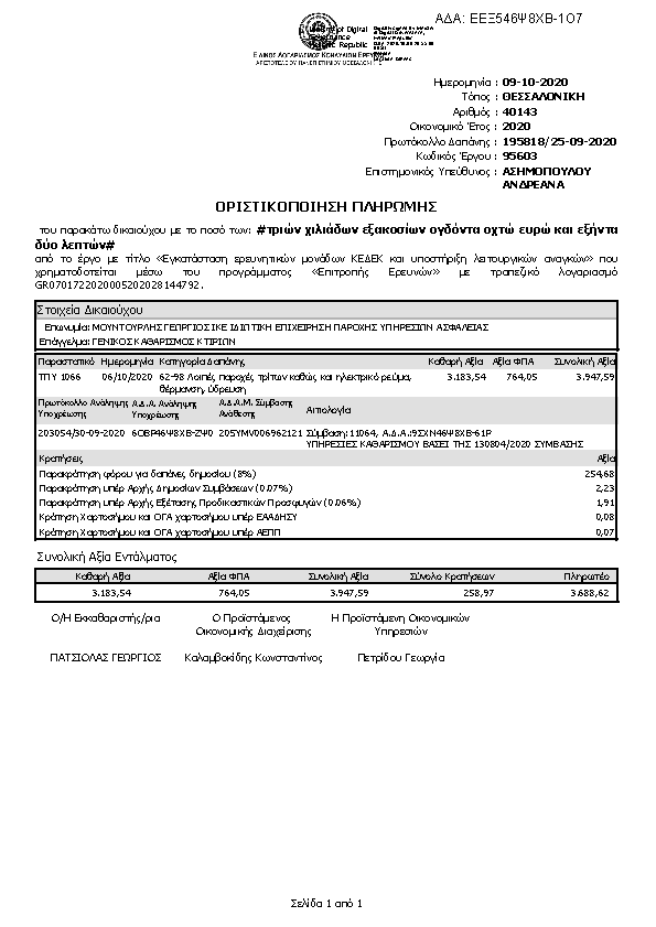 Πληροφορίες και προεπισκόπηση εγγράφου