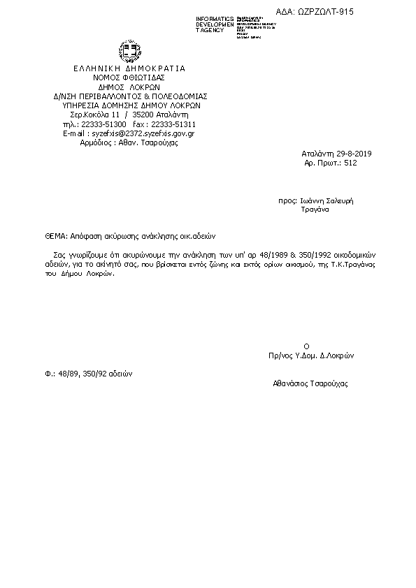 Πρώτη σελίδα του εγγράφου