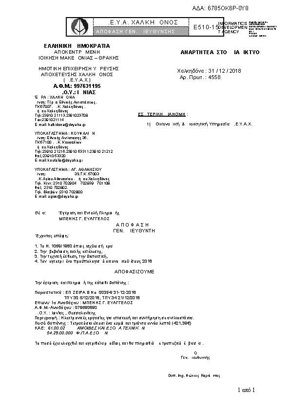 Πληροφορίες και προεπισκόπηση εγγράφου