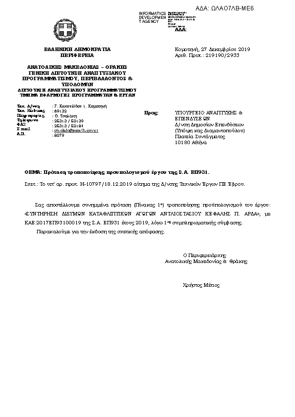 Πρώτη σελίδα του εγγράφου