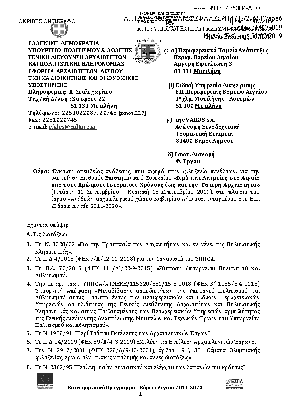 Πληροφορίες και προεπισκόπηση εγγράφου