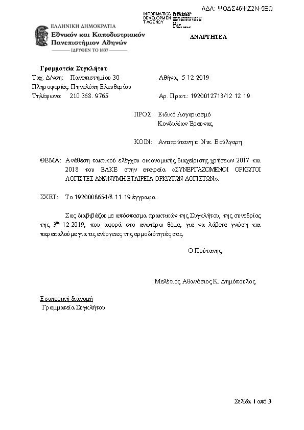 Πληροφορίες και προεπισκόπηση εγγράφου