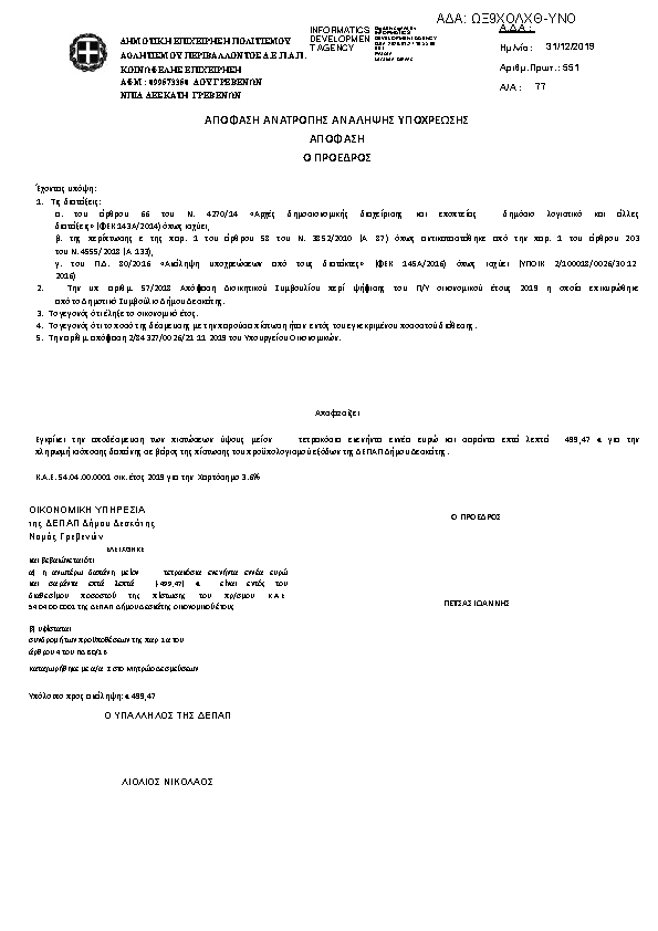 Πληροφορίες και προεπισκόπηση εγγράφου