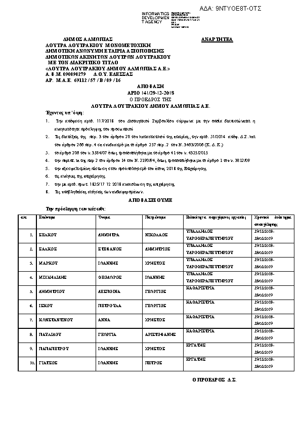 Πληροφορίες και προεπισκόπηση εγγράφου