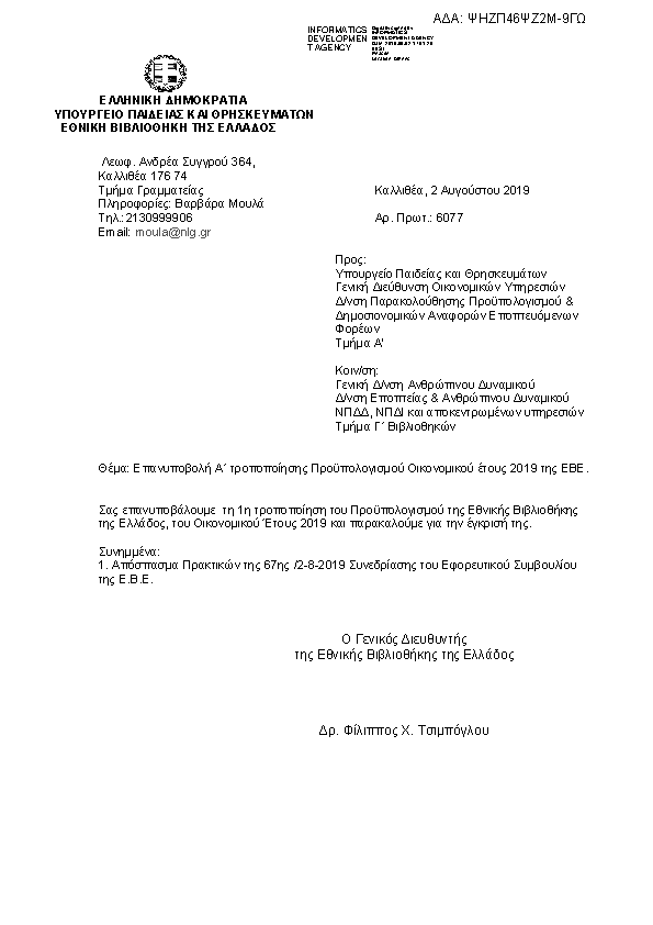 Πληροφορίες και προεπισκόπηση εγγράφου