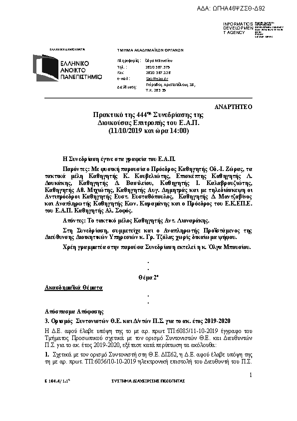 Πληροφορίες και προεπισκόπηση εγγράφου