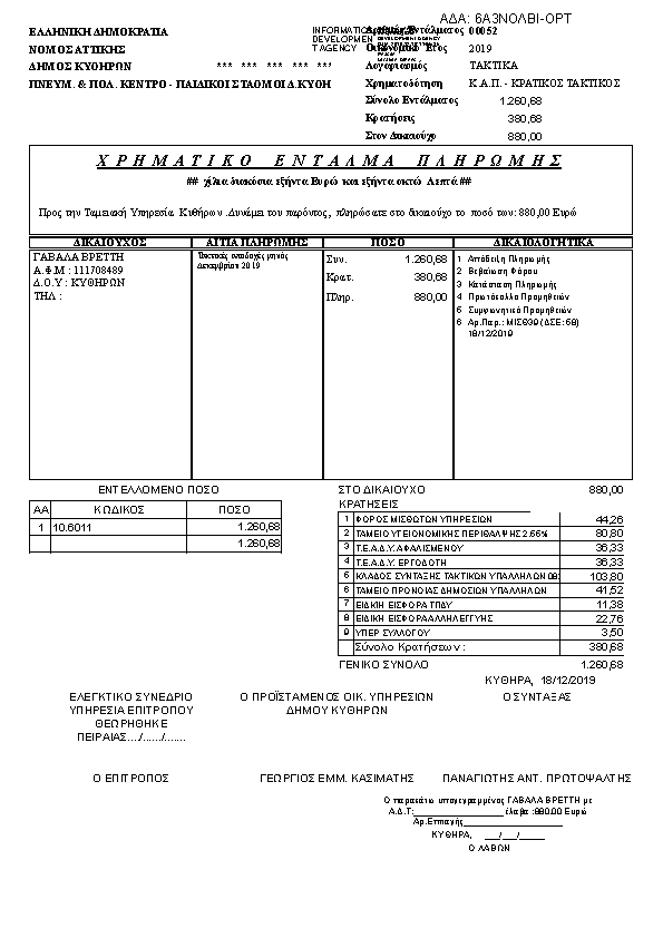 Πληροφορίες και προεπισκόπηση εγγράφου