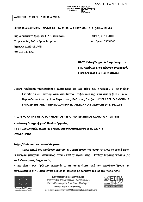 Πληροφορίες και προεπισκόπηση εγγράφου