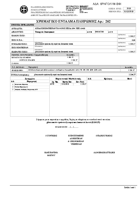 Πληροφορίες και προεπισκόπηση εγγράφου