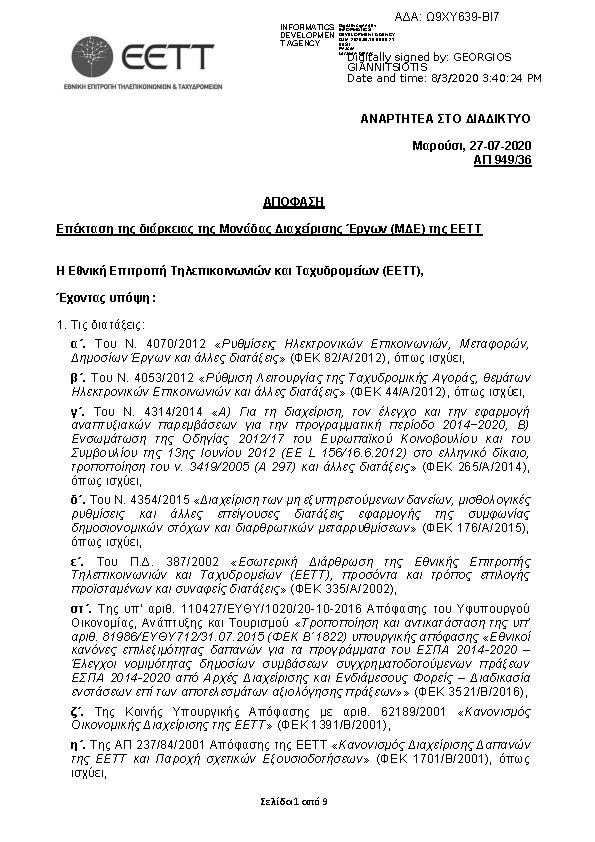 Πληροφορίες και προεπισκόπηση εγγράφου