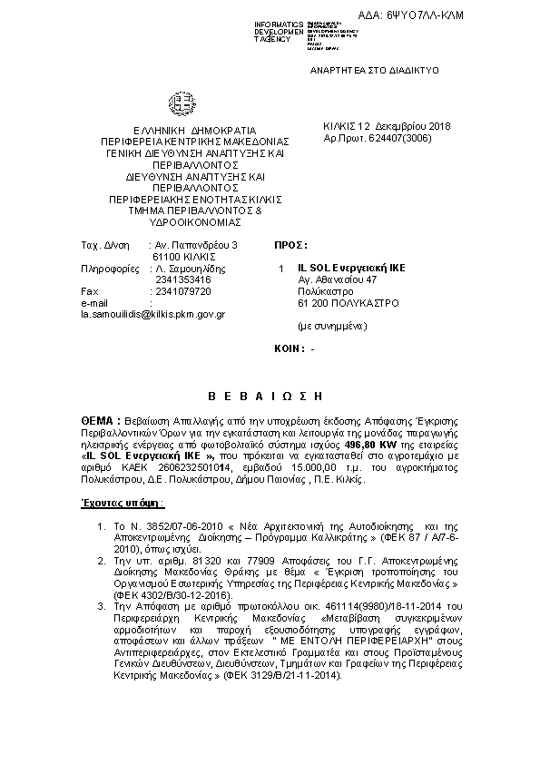 Πληροφορίες και προεπισκόπηση εγγράφου