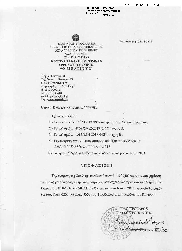 Πληροφορίες και προεπισκόπηση εγγράφου