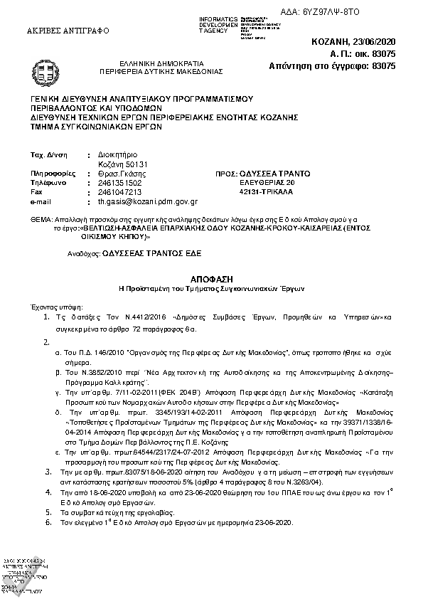 Πληροφορίες και προεπισκόπηση εγγράφου