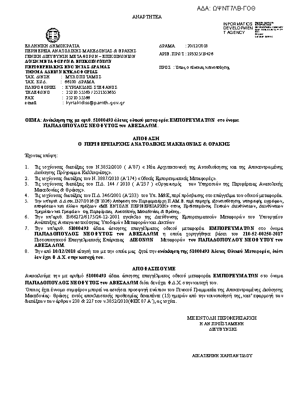 Πληροφορίες και προεπισκόπηση εγγράφου