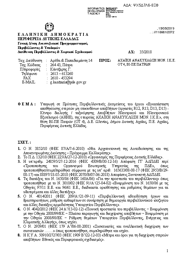 Πληροφορίες και προεπισκόπηση εγγράφου