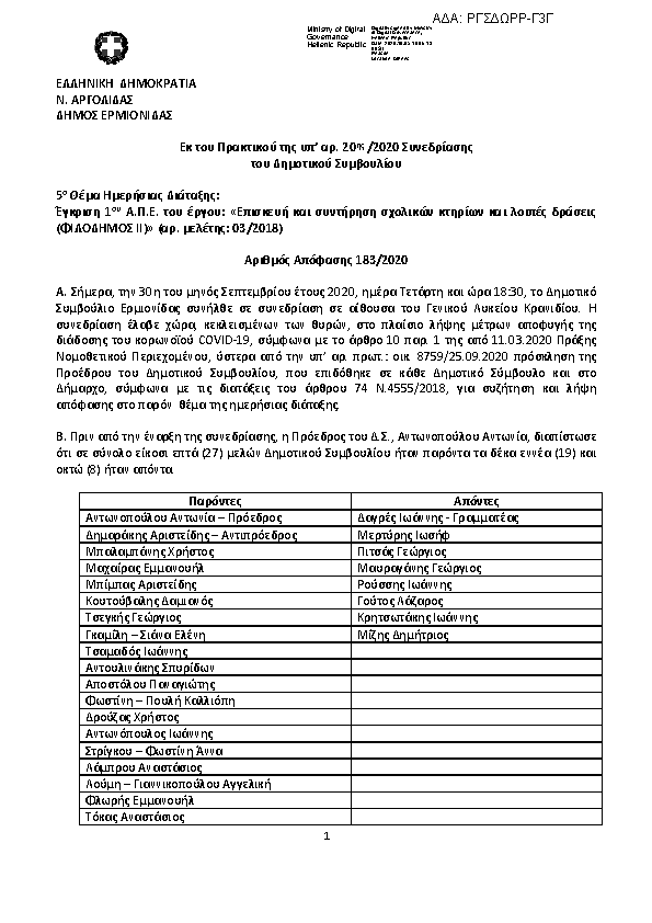 Πληροφορίες και προεπισκόπηση εγγράφου