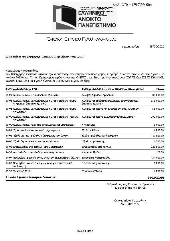 Πληροφορίες και προεπισκόπηση εγγράφου