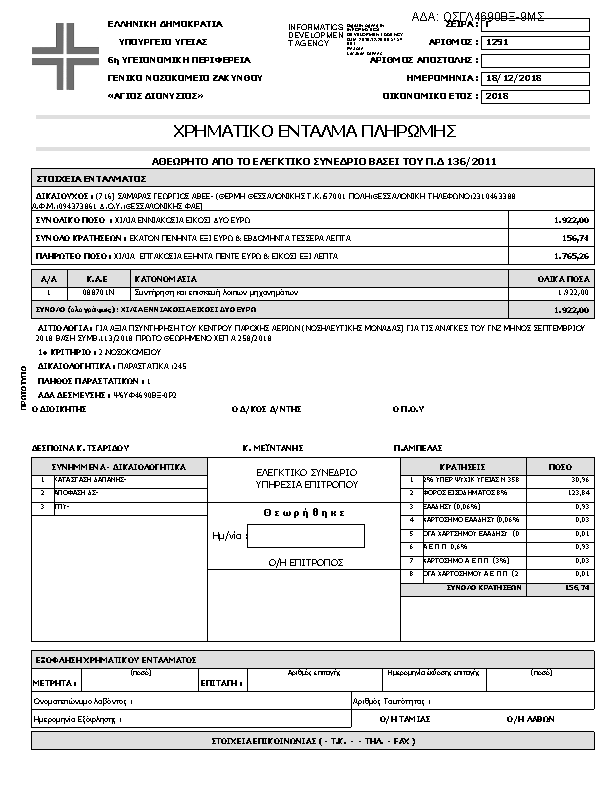 Πληροφορίες και προεπισκόπηση εγγράφου