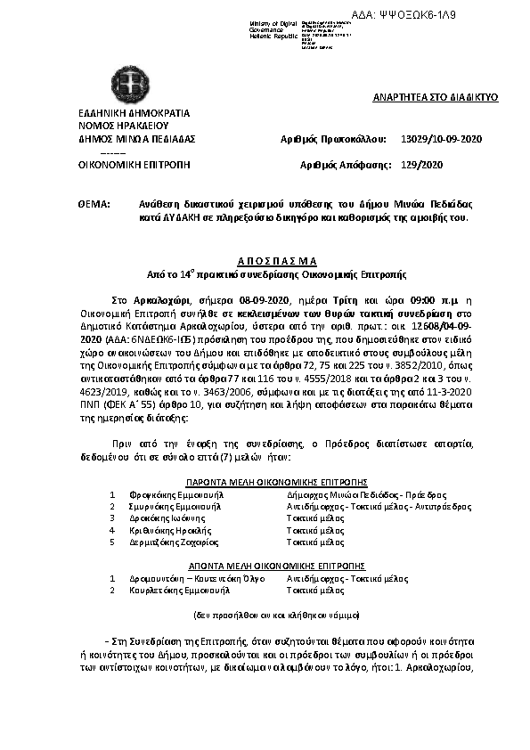 Πρώτη σελίδα του εγγράφου