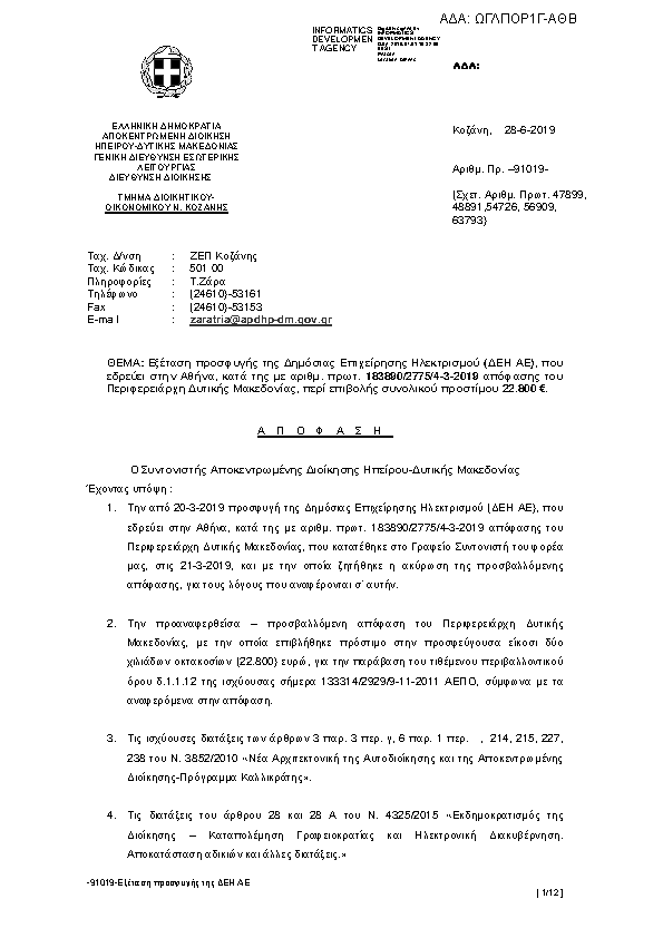 Πρώτη σελίδα του εγγράφου