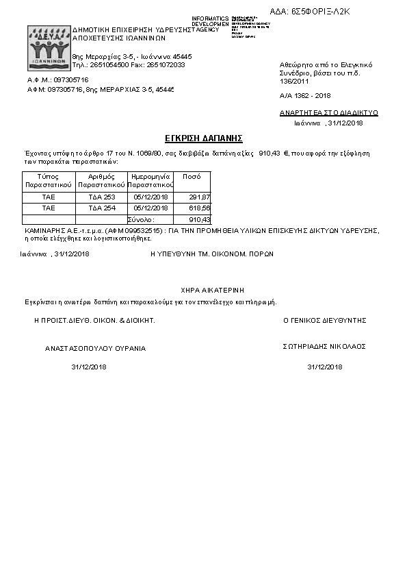 Πληροφορίες και προεπισκόπηση εγγράφου