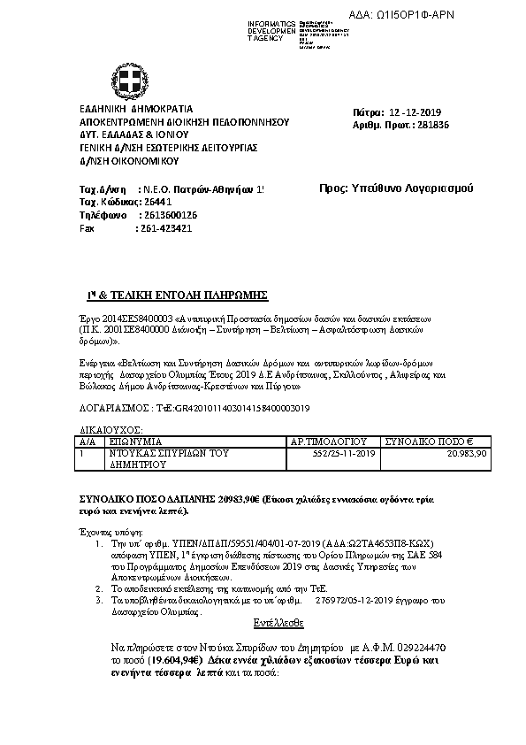 Πληροφορίες και προεπισκόπηση εγγράφου