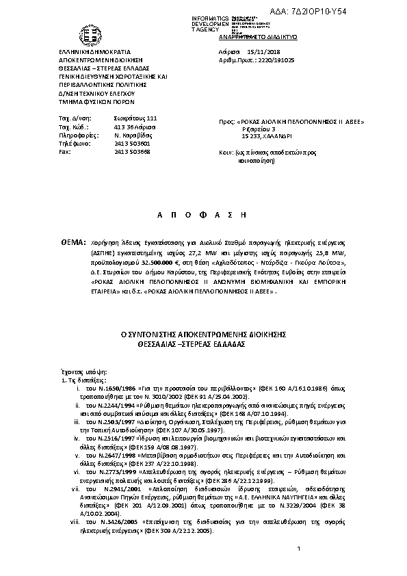 Πληροφορίες και προεπισκόπηση εγγράφου