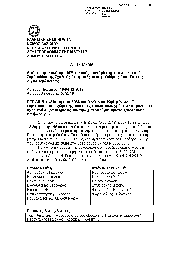 Πληροφορίες και προεπισκόπηση εγγράφου