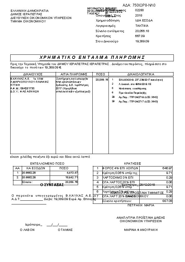 Πληροφορίες και προεπισκόπηση εγγράφου
